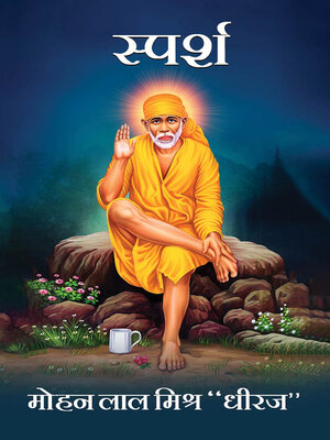 cover image of Sparsh